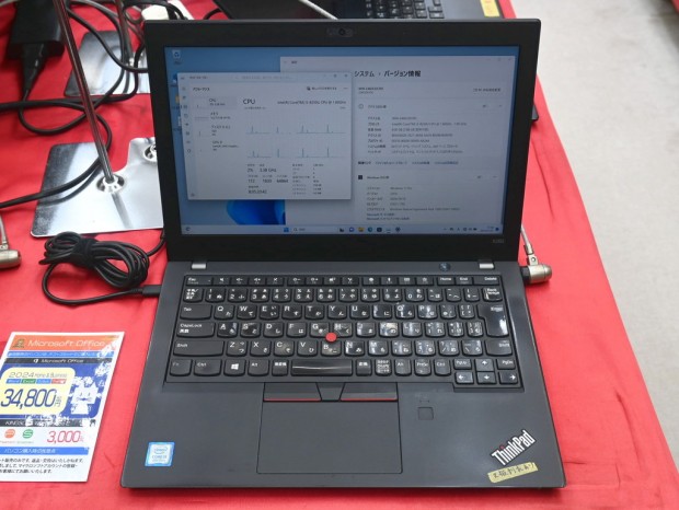 ThinkPad X280