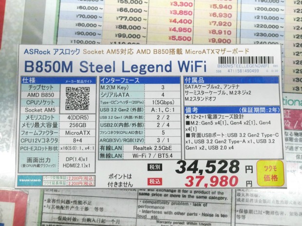 B850M Steel Legend WiFi