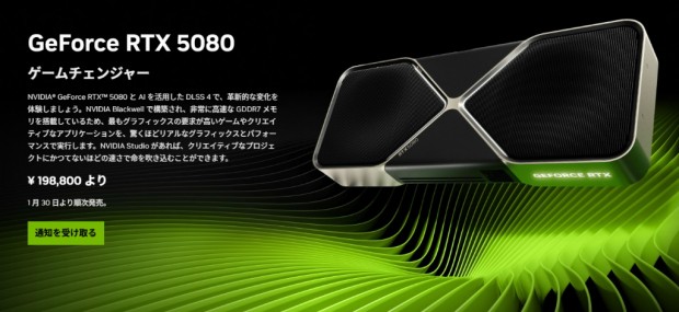 GeForce RTX 5080 Founders Edition