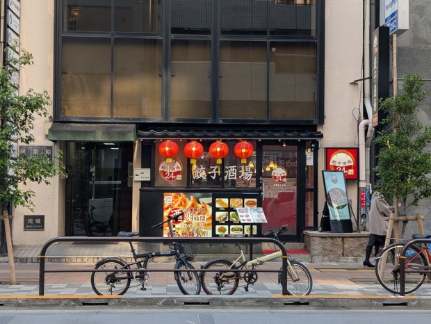 24時間餃子酒場 秋葉原2号店