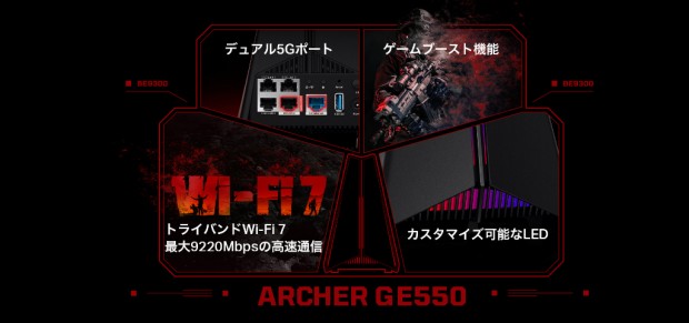 Archer GE550