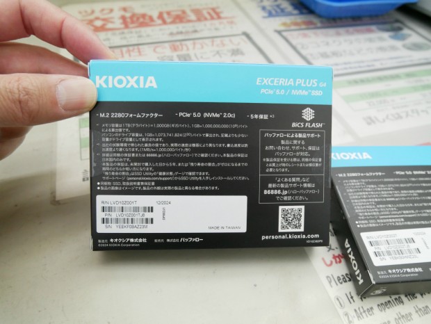 EXCERIA PLUS G4 SSD