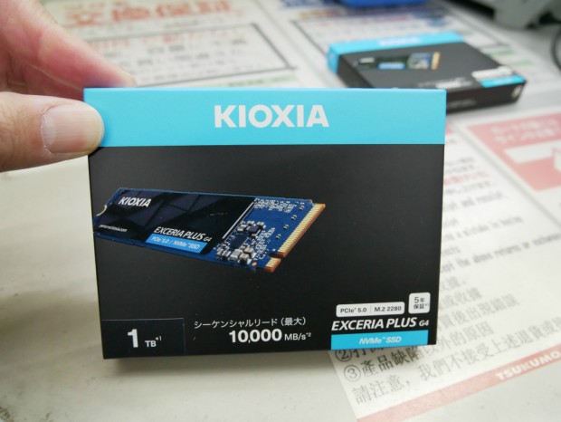 EXCERIA PLUS G4 SSD