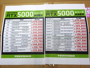 GeForce RTX 50販売開始