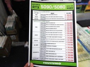 GeForce RTX 50販売開始