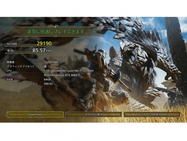 「モンスターハンターワイルズ ベンチマーク」が公開。パフォーマンス指標と平均FPSを表示