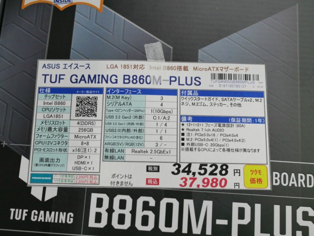 TUF GAMING B860M-PLUS