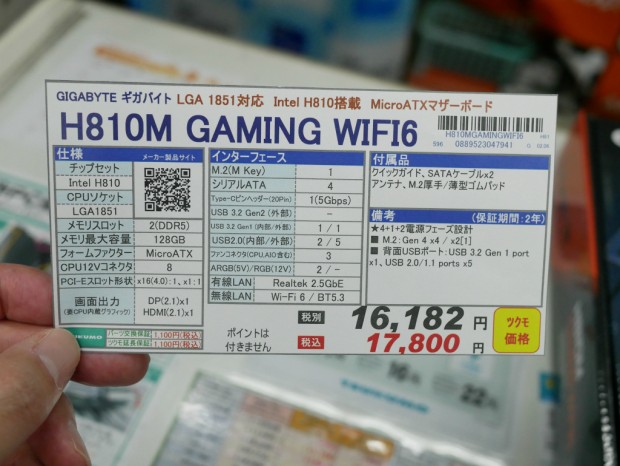 H810M GAMING WiFi6