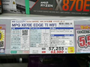 MPG X870E EDGE TI WIFI