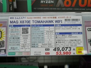 MAG X870E TOMAHAWK WIFI