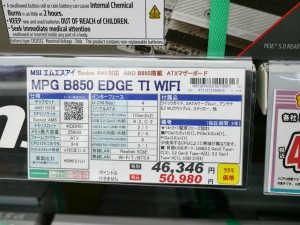 MPG B850 EDGE TI WIFI