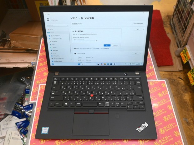 ThinkPad X280