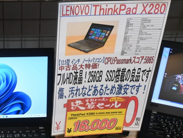 ThinkPad X280