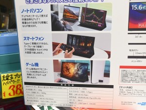 15.6インチ薄型マルチモニター