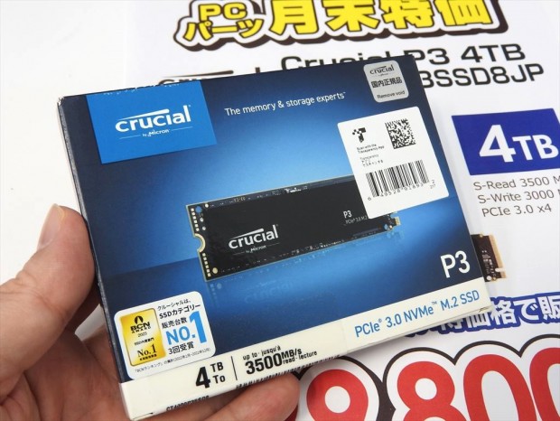 Crucial P3特価