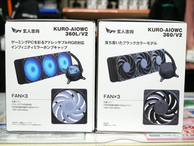 KURO-AIOWC/V2発売