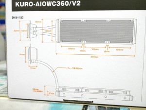 KURO-AIOWC/V2発売