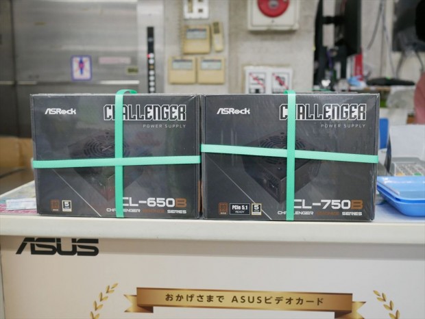 ASRock製電源ユニット3シリーズ