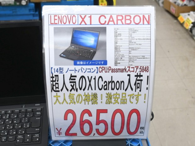 ThinkPad X1 Carbon 6th Gen