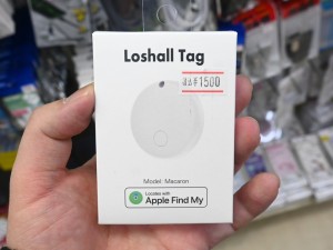 Loshall Tag