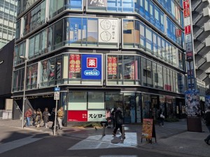 スシロー 秋葉原中央通り店