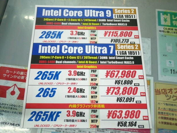 Core Ultra 7 265