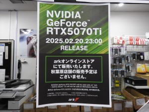 GeForce RTX 5070 Ti発売開始