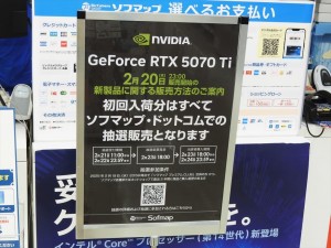 GeForce RTX 5070 Ti発売開始