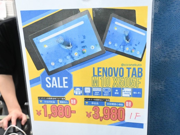 Lenovo Tab M10 X505F