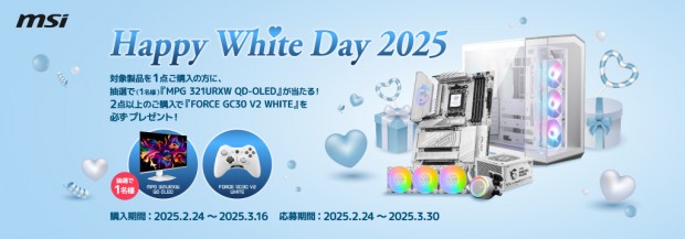 Happy White Day2025 キャンペーン