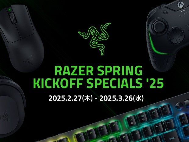 ゲーミングデバイス全50種が特別価格で購入できる「Razer Spring Kickoff Specials ’25」