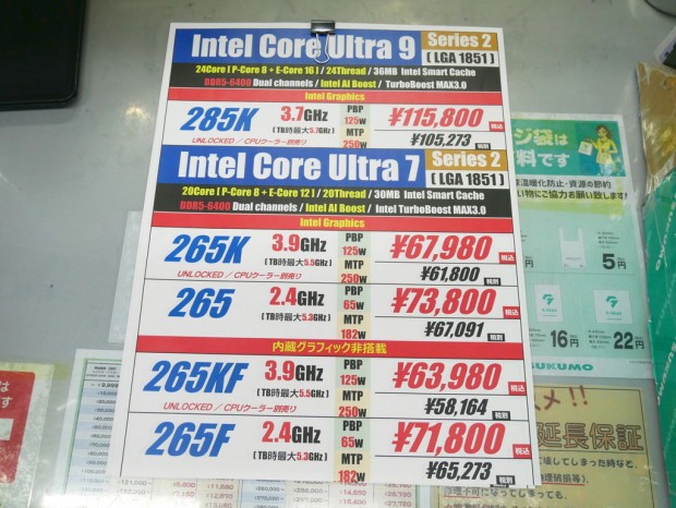 Core Ultra 7 265F