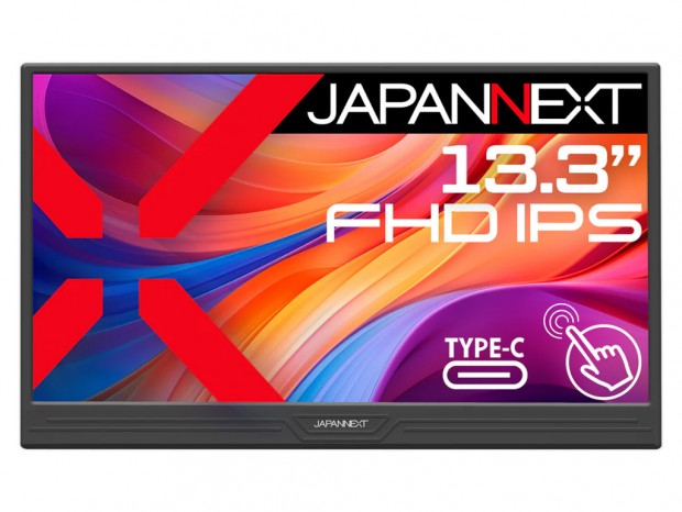 JAPANNEXT、10点マルチタッチ対応の13.3型モバイル液晶ディスプレイ発売