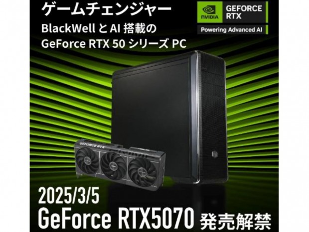 サイコムGeForce RTX 5070