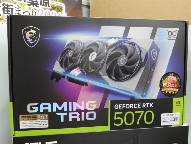 MSI「GeForce RTX 5070 12G GAMING TRIO OC」