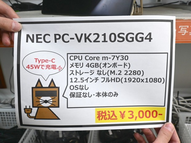 PC-VK210SGG4