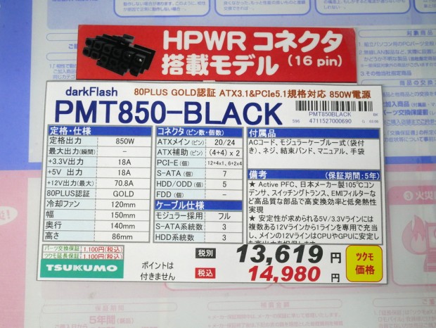 PMT850 Black