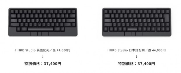 HHKB Studioリファビッシュ品