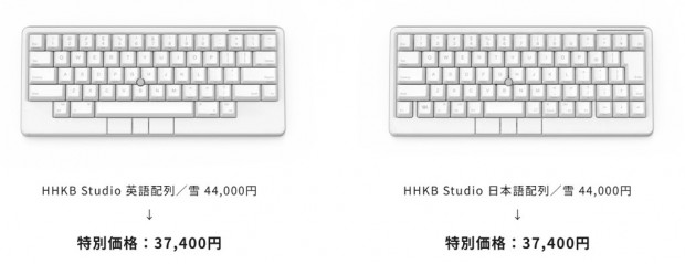 HHKB Studioリファビッシュ品