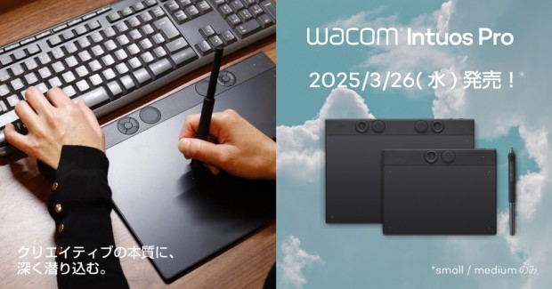 Wacom Intuos Pro