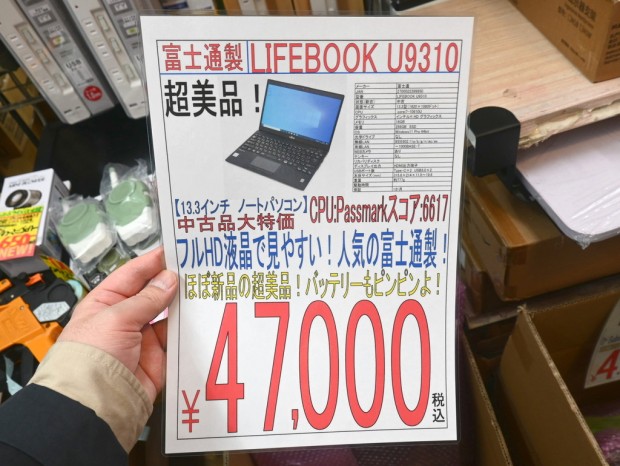 LIFEBOOK U9310