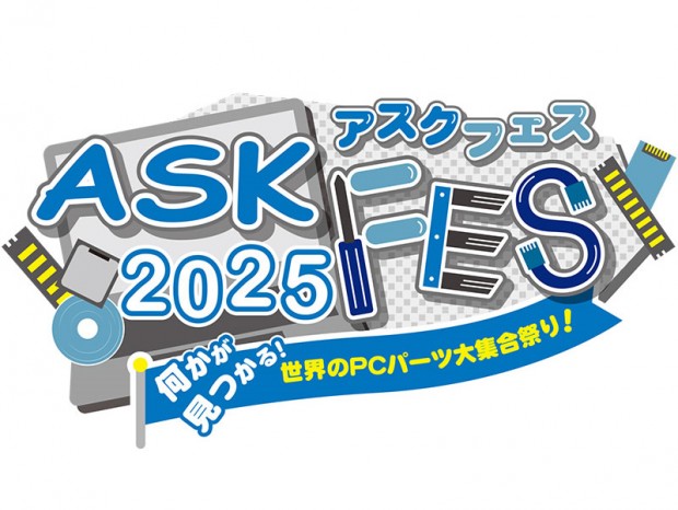 自作PCパーツイベント「ASK★FES 2025 ～何かが見つかる！世界のPCパーツ大集合祭り～」を4月12日(土)/13日(日)開催