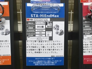 STA-HiEndMax