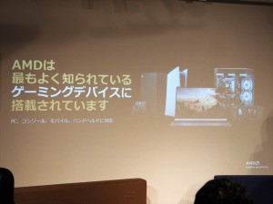 AMD202503イベント