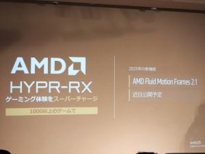 AMD202503イベント