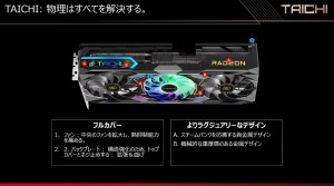 AMD202503イベント