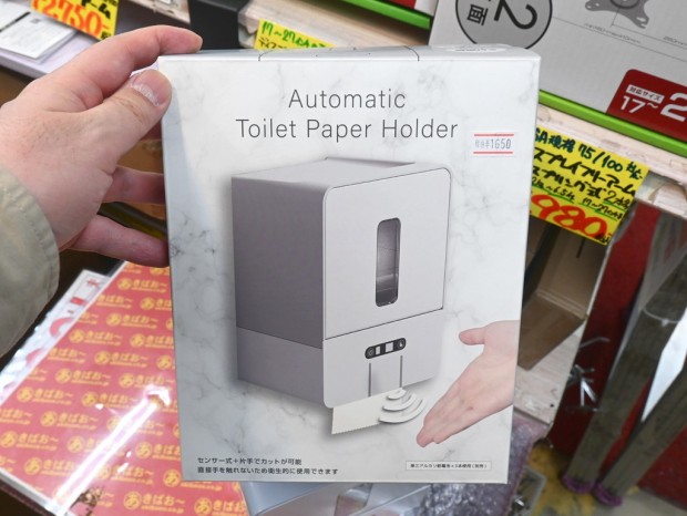 自動トイレットペーパーホルダー