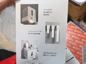 自動トイレットペーパーホルダー