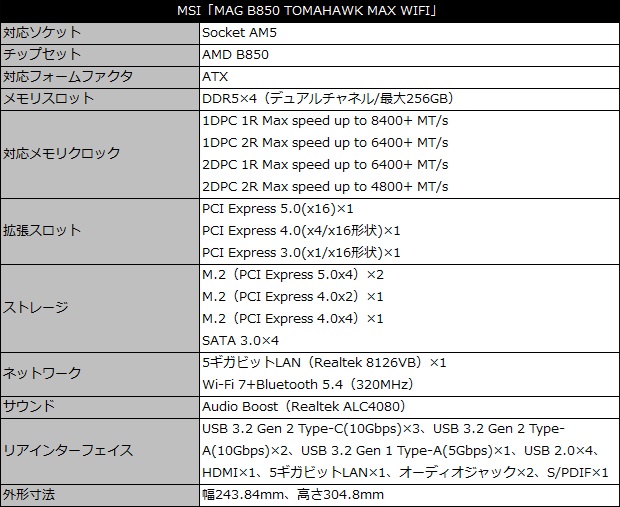 MAG B850 TOMAHAWK MAX WIFI